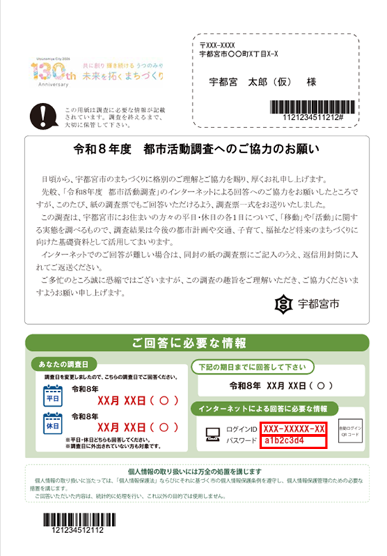 B白黒のはがき