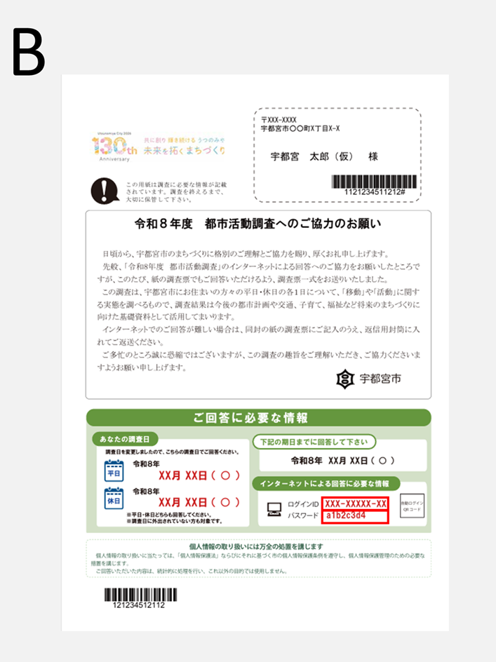 B赤い用紙 | C白黒のはがき