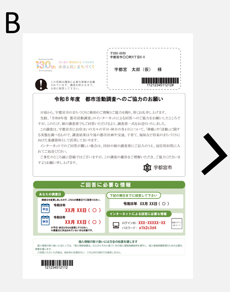 B赤い用紙